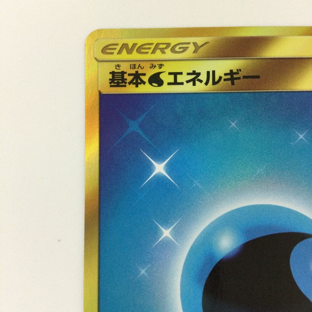 ζζ ポケモンカード 基本水エネルギー 062/050/SM4A/B UR ポケカ
