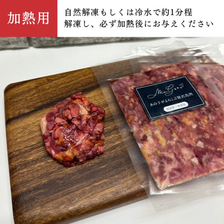 メルカリ限定お試しセット】 Smiley(スマイリー) 鹿肉ごはん