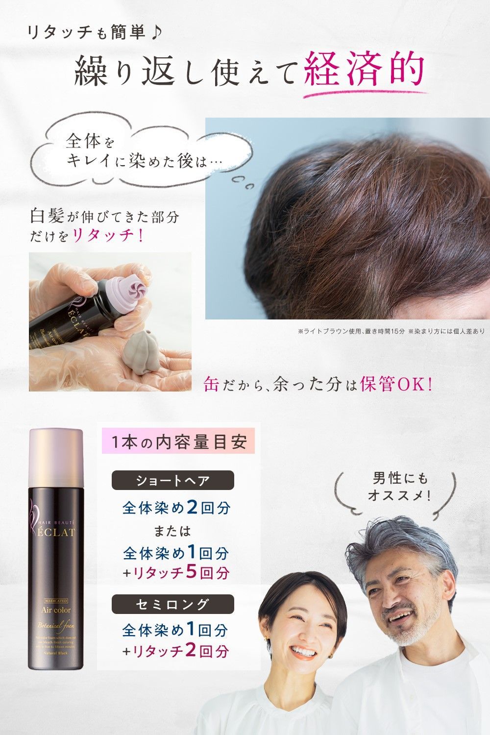 【正規店安い】ヘアボーテエクラ　ボタニカル　エアカラーフォーム　ライトブラウン　150g×2 白髪染め