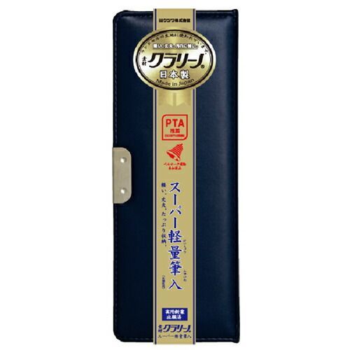 まとめ クツワ クラリーノ スーパー軽量筆入 ネイビー CX123 ×5セット