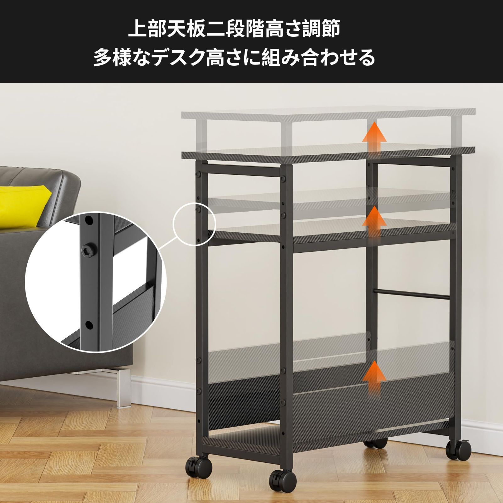PCワゴン 天板昇降