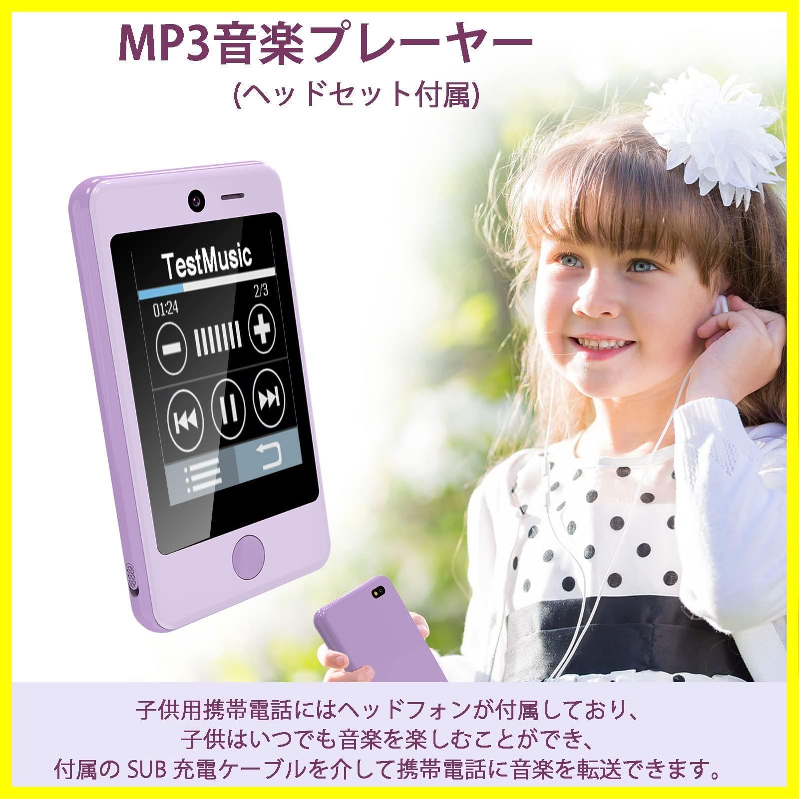 PTHTECHUSR 子供向け音楽携帯 教育 電話おもちゃ キッズフォン
