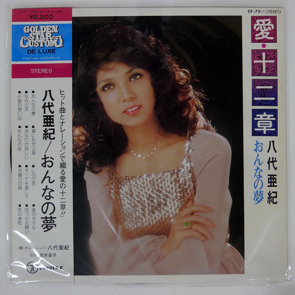 【サイン入り】 希少 Many Faces Pocket Face CD 帯付き ミントモール / MINT 浦和店 / 2021 EPOCH 福岡ソフトバンク