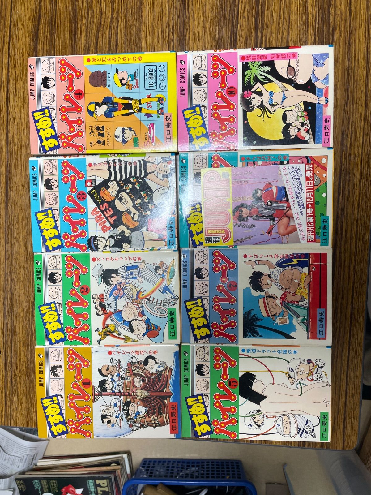 すすめ！！パイレーツ 9巻チラシ付き 8冊