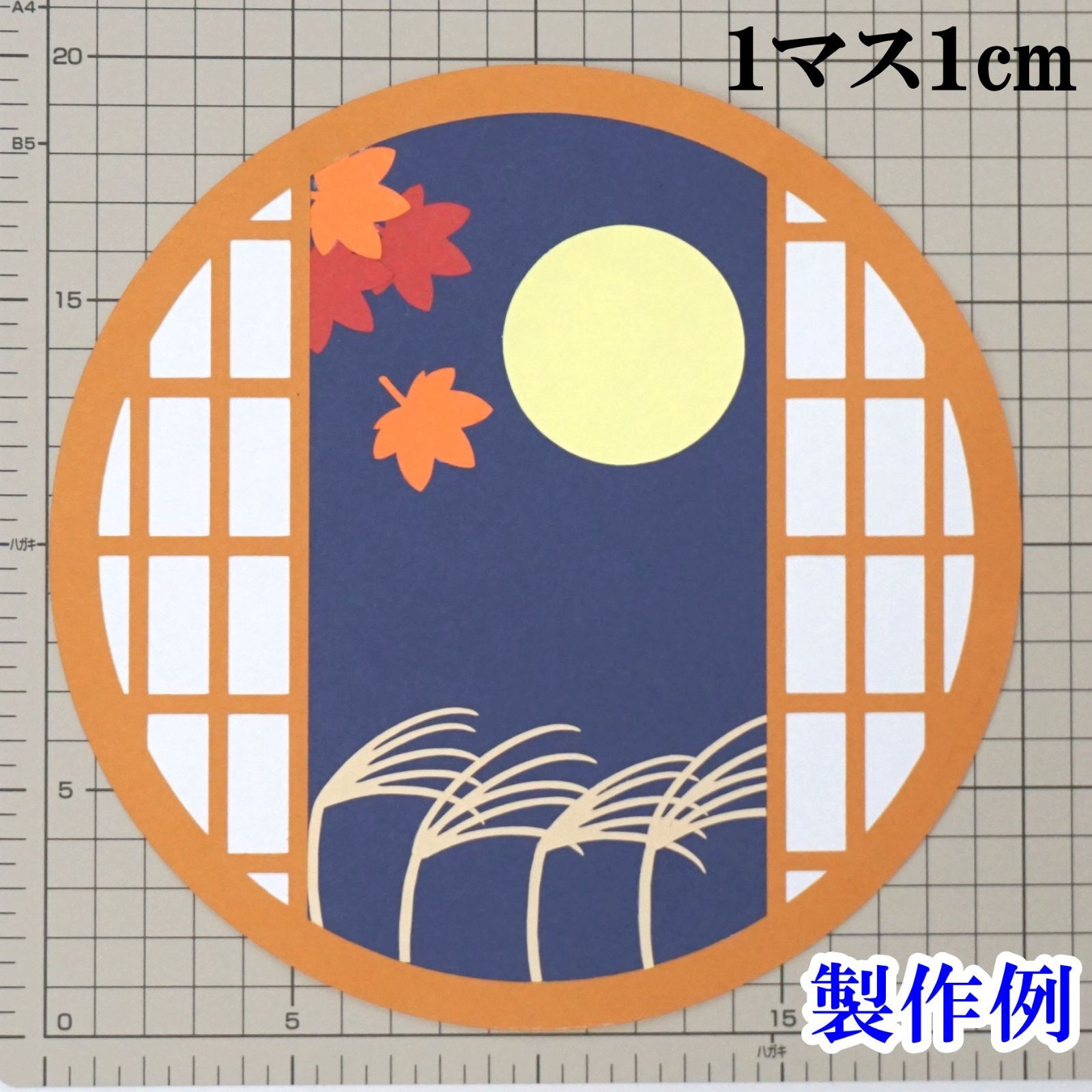 秋の丸窓障子（お月見・十五夜）製作キット 10セット 和風 工作