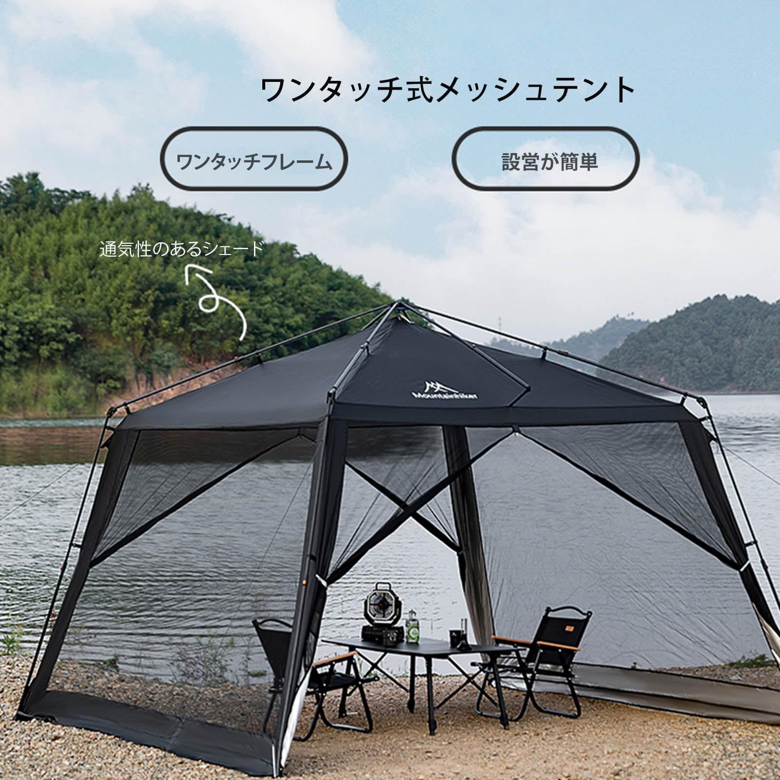 3.3m×3.3m×2.1m｜大型サンシェード｜防虫 通気性