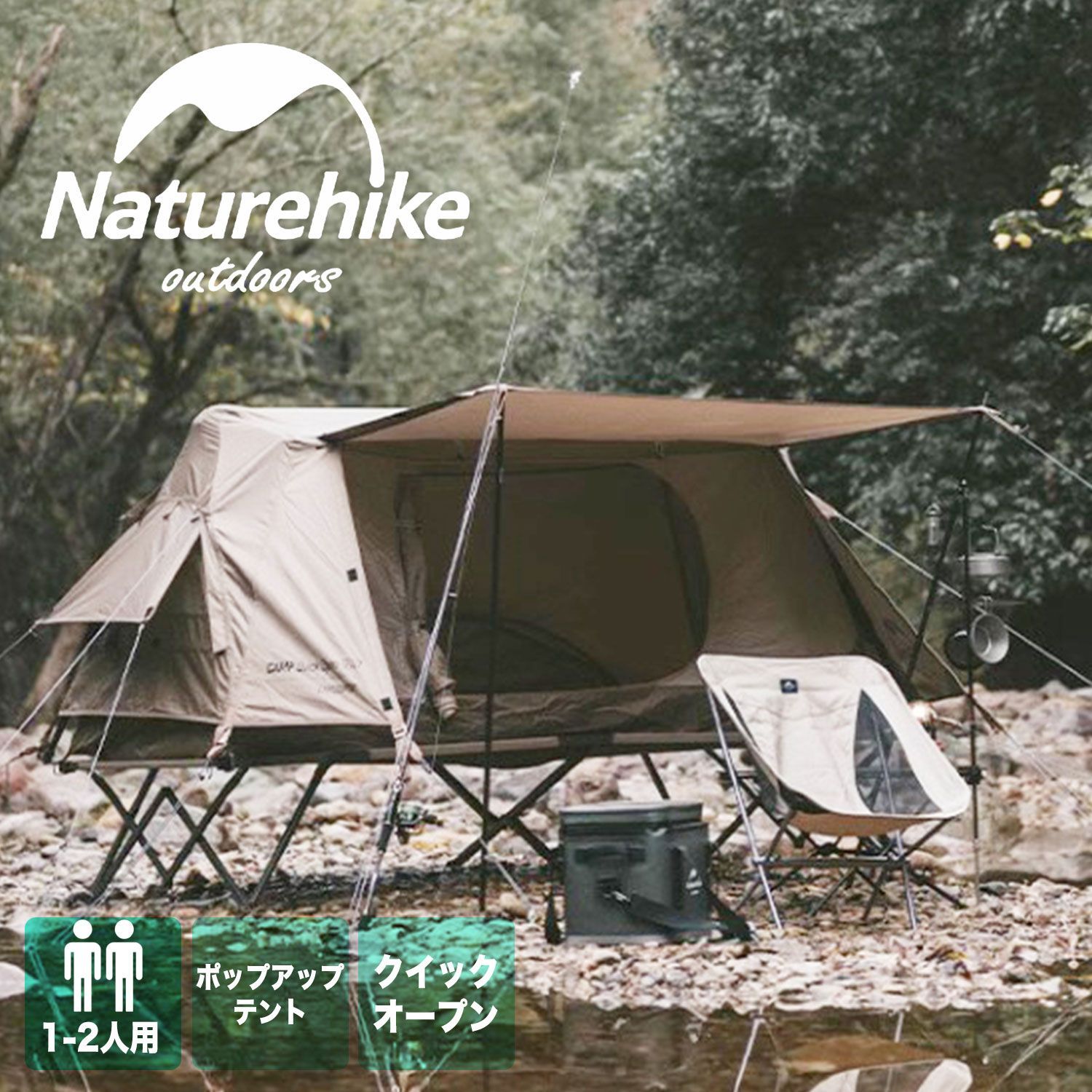 Naturehike ワンタッチテントキャンプ ポップアップテント おしゃれ アウトドア １～2人用 クイックオープン - メルカリ