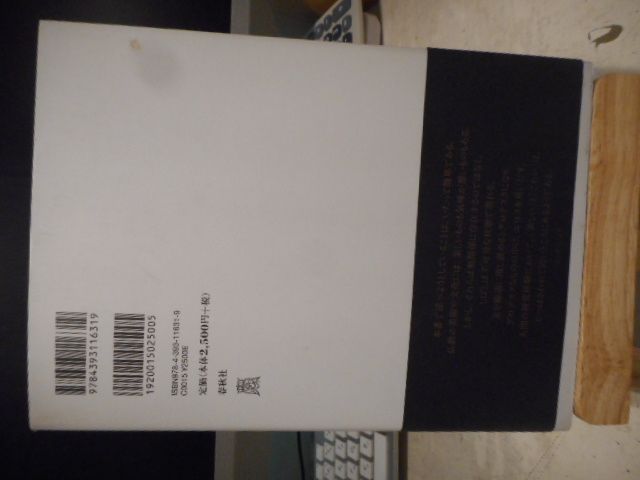 古本］エロスとグロテスクの仏教美術＊森雅秀＊春秋社 #画文堂