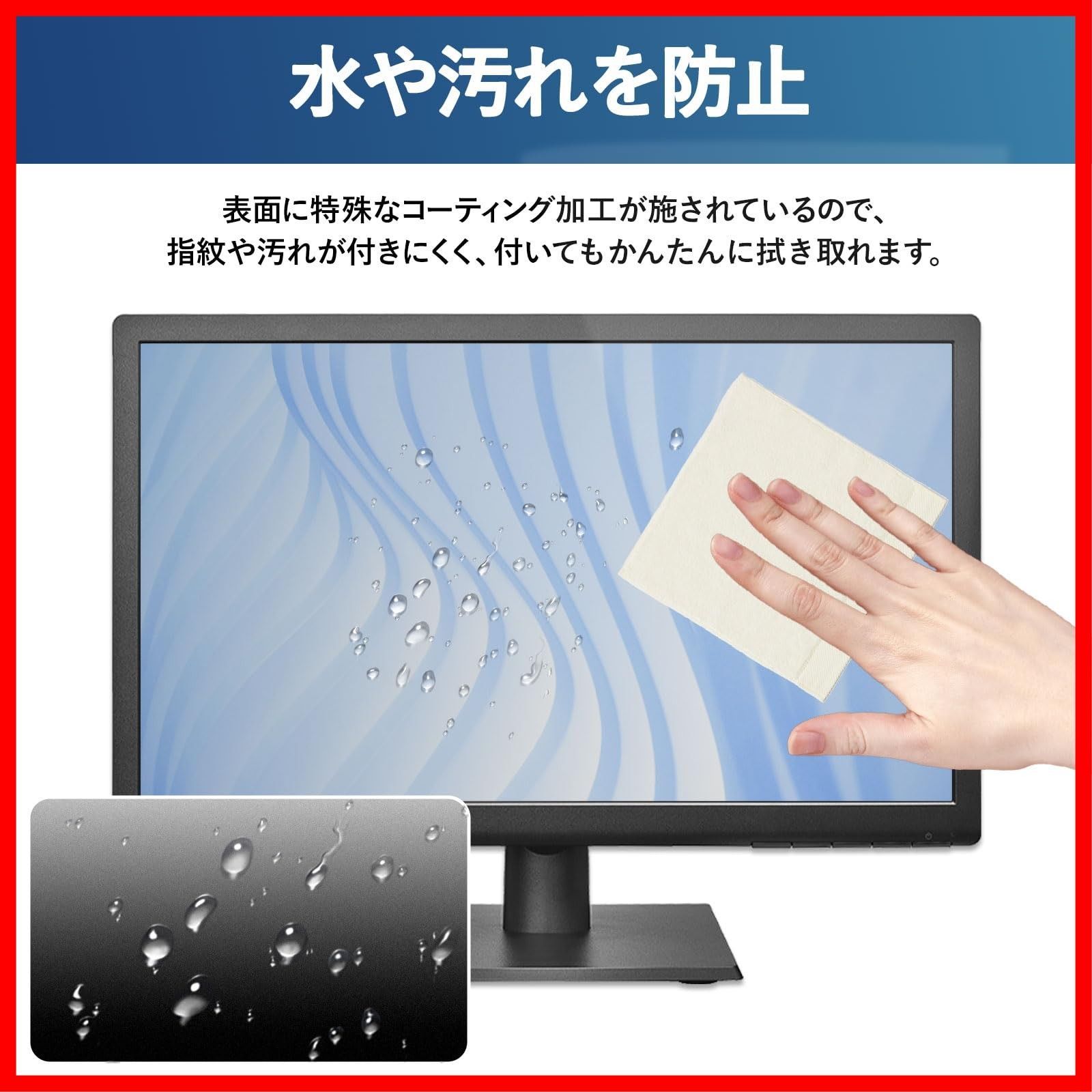 プライバシーフィルター ブルーライトカット
