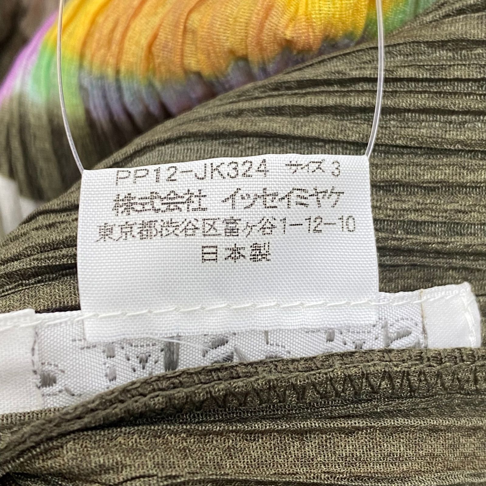 レア 希少 新品同様 ISSEY MIYAKE イッセイミヤケ PLEATS PLEASE