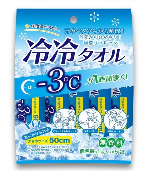 まとめ買い-60点セット 冷冷タオル 錦尚金 熱中症 冷却