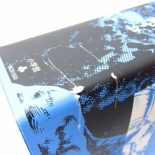 楳図かずお『漂流教室』 完全版・3巻セット 漂流教室 完全版 全3巻