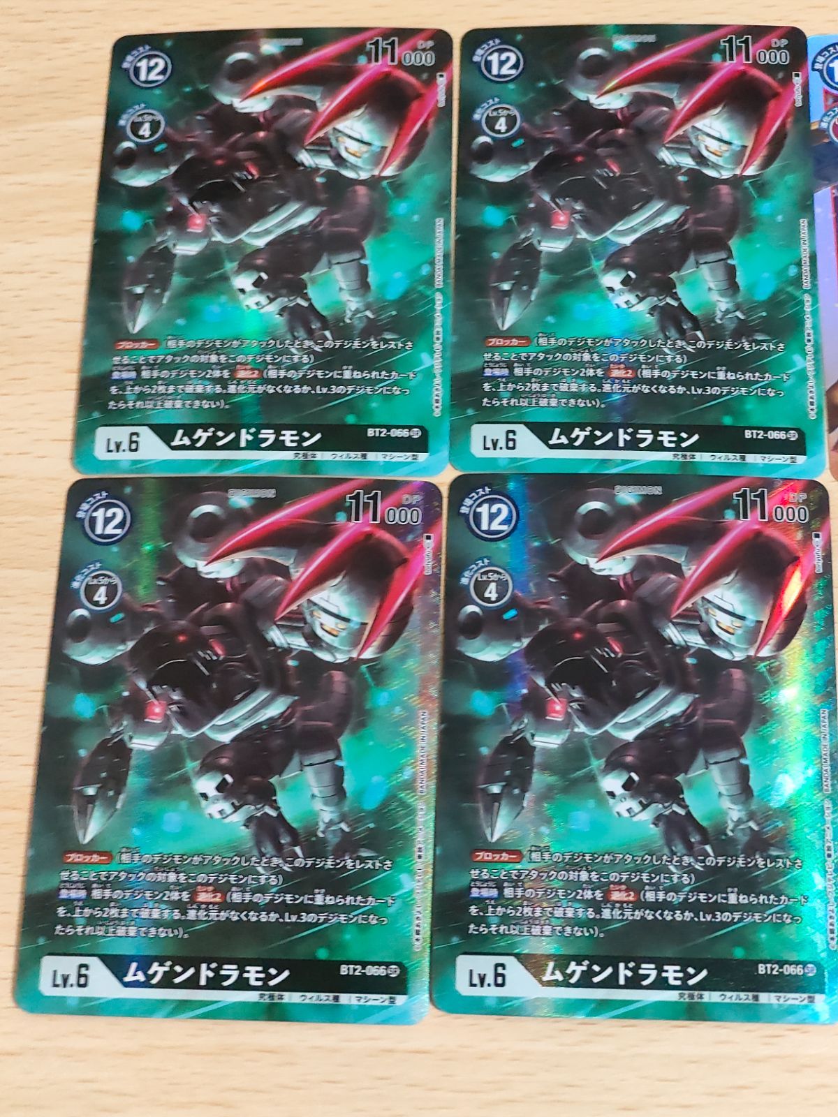 aca112 デジモンカード デジモン カードムゲンドラモン パラレル