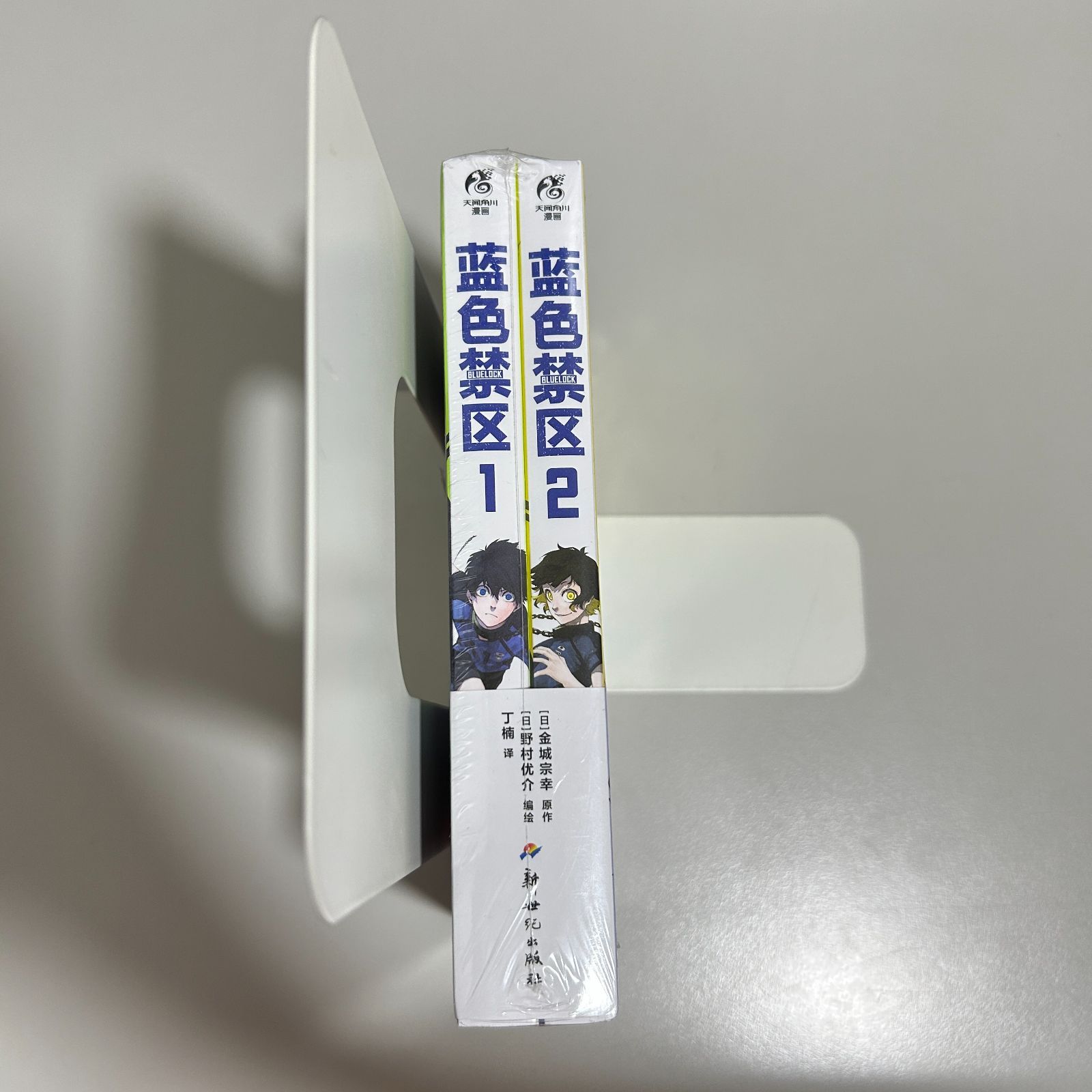 中国語【漫画】蓝色禁区 1-2巻 (ブルーロック・2冊セット) - メルカリ