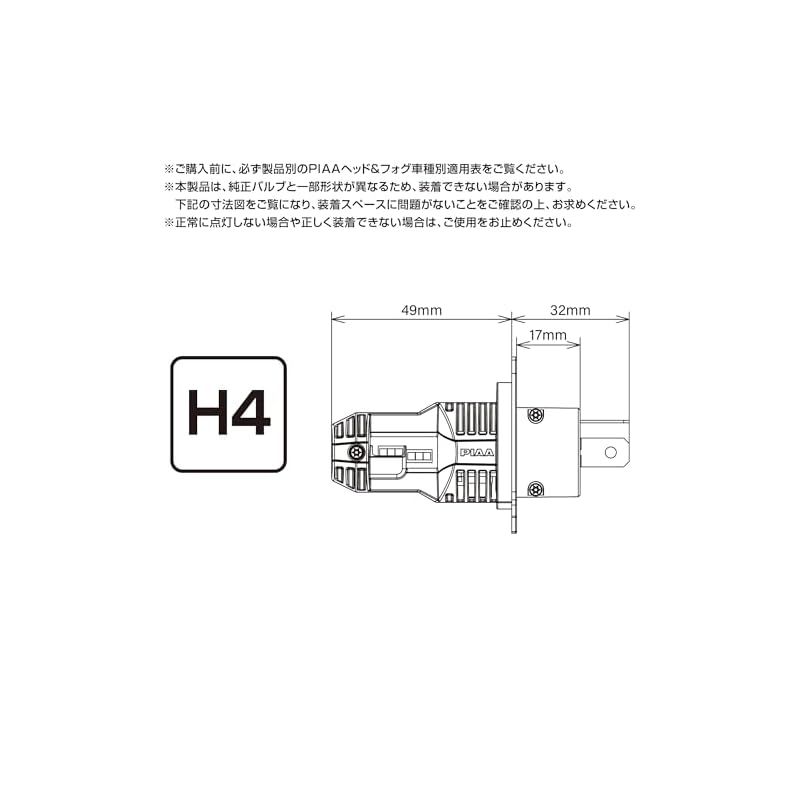 PIAA ピア 車用 ランプ-バルブ ヘッド-フォグ用LEDバルブ LEH230 1 CHRISTIANNAURATH_COM_BR