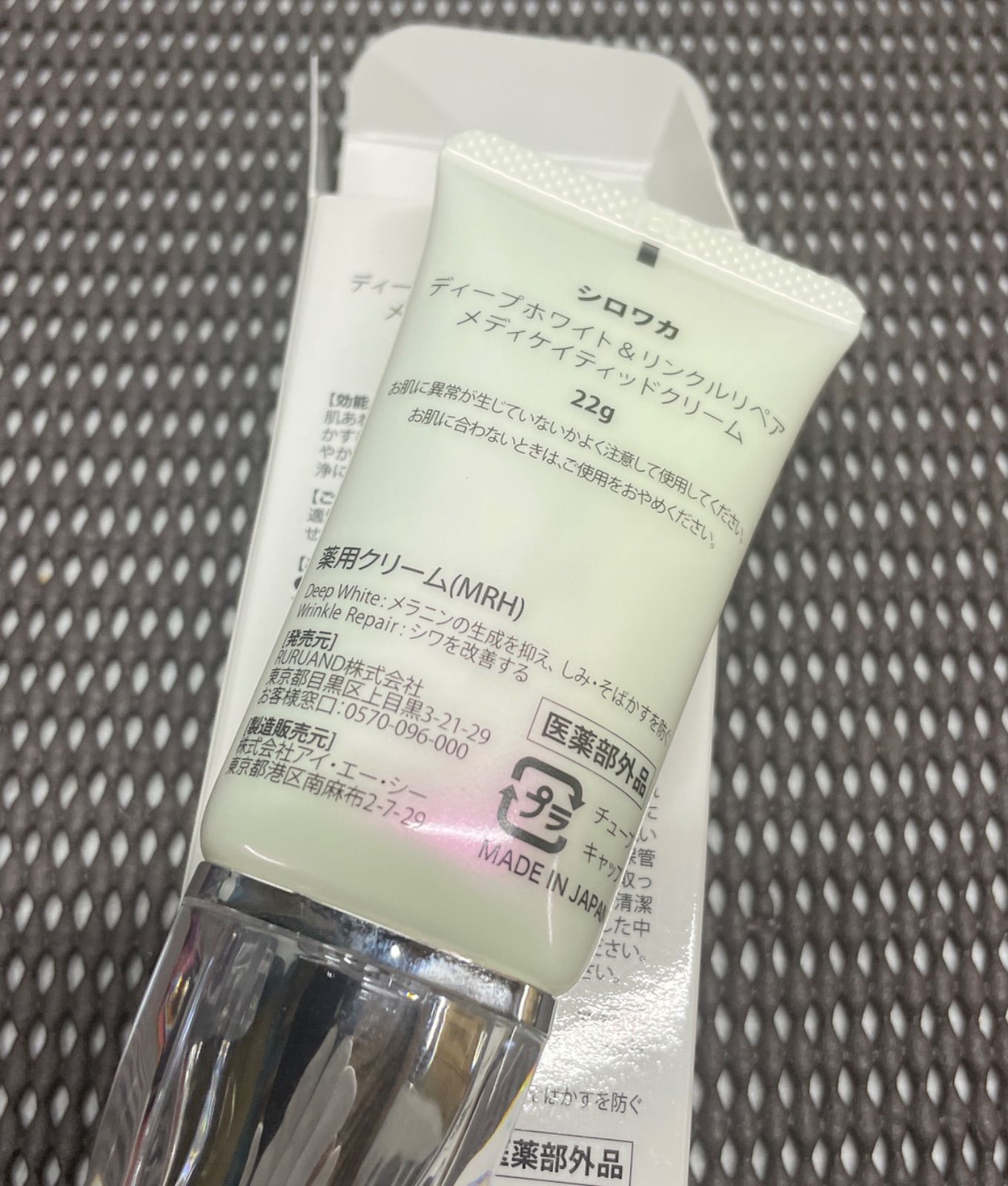 ◇ SHIROWAKA シロワカ ディープホワイト＆リンクルリペア