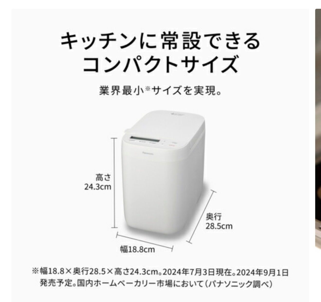 SD-CB1-Wホワイト