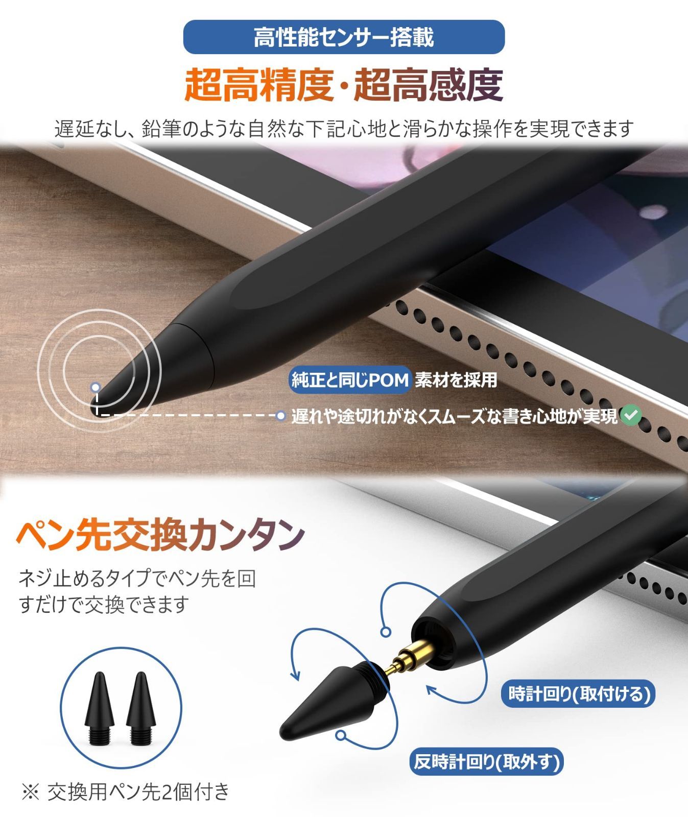 タッチペン iPadペン スタイラスペン 超高感度 傾き感知 誤作動防止