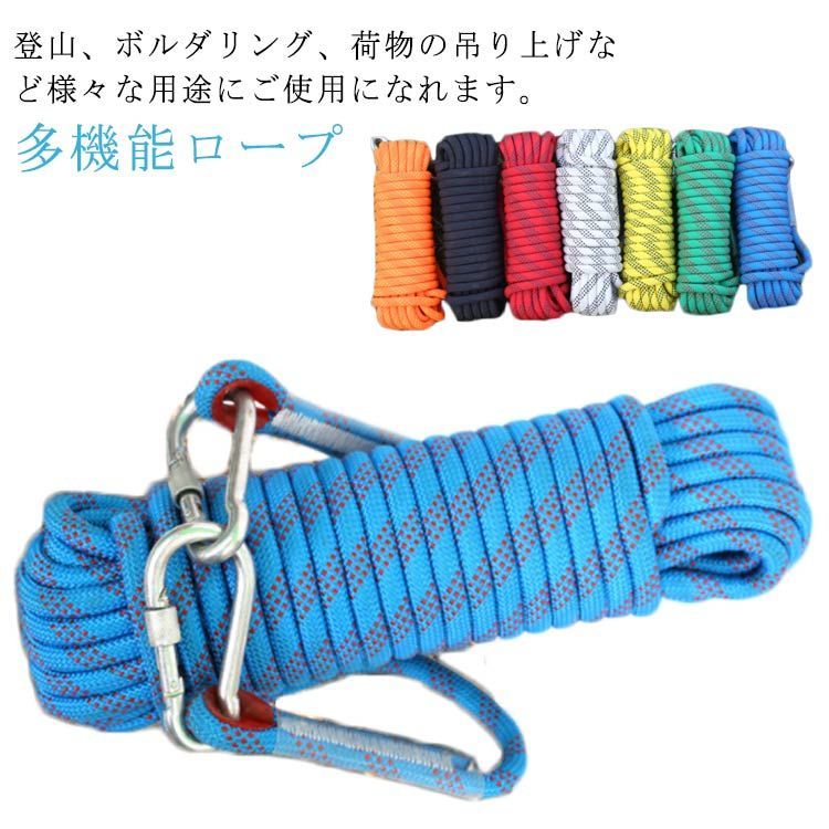 クライミングロープ2本セット 赤40mオレンジ20m クライミングロープ2本セット 赤40mオレンジ20m
