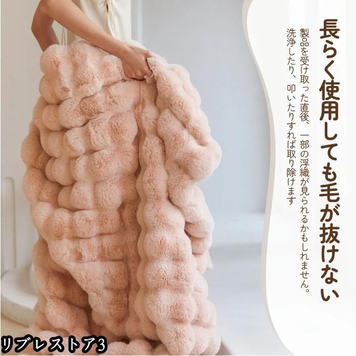 毛布 ふわとろ毛布