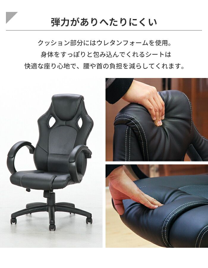 オフィスチェア ゲーミングチェア