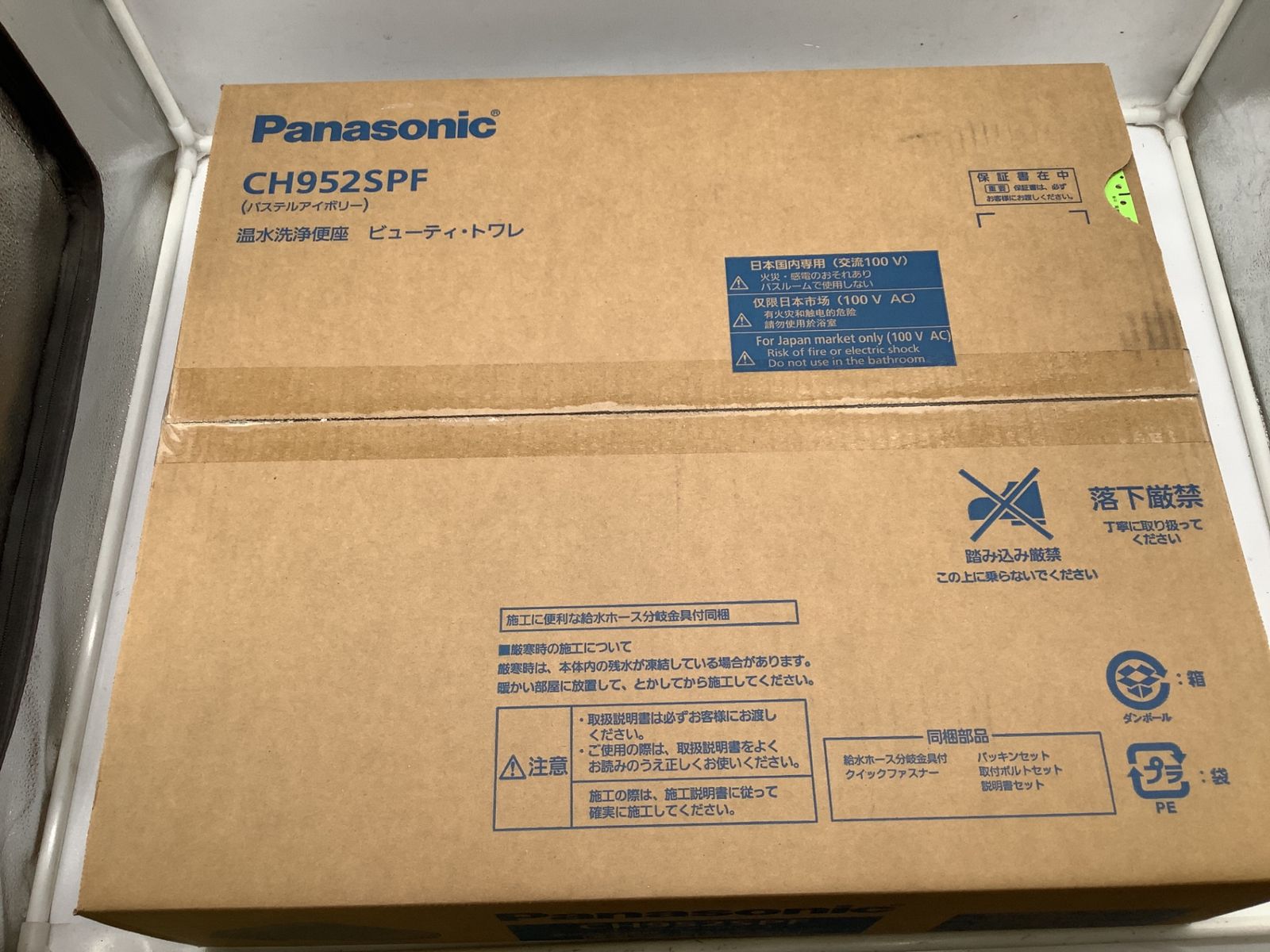 Panasonic パナソニック 温水便座 CH952SPF ITVSJDQQWB8M エコツール岡崎インター店 M02