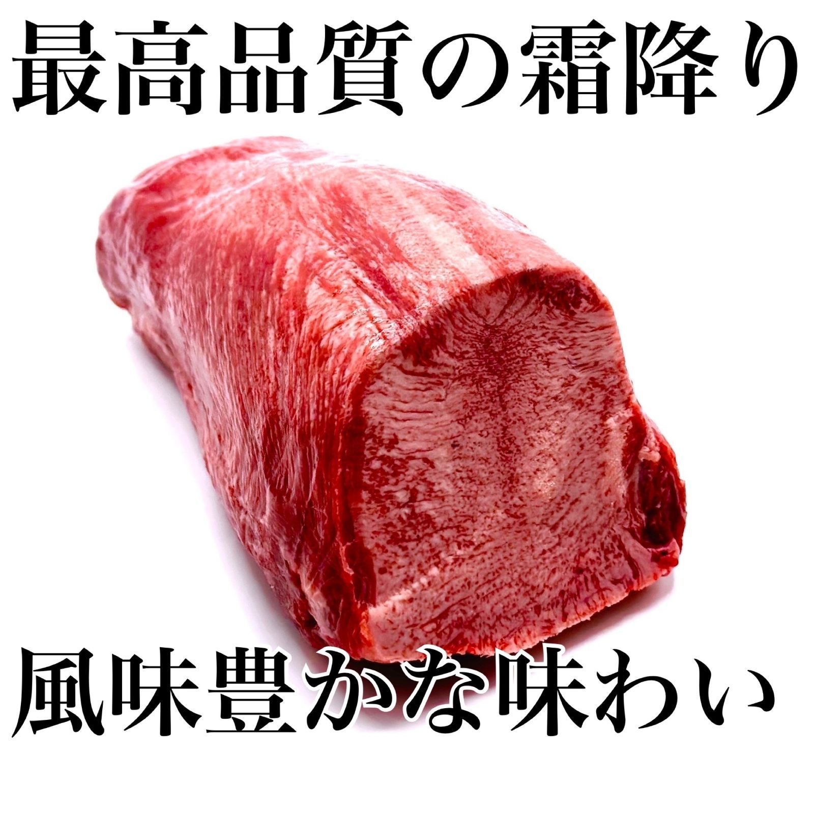 牛タン 600ｇ