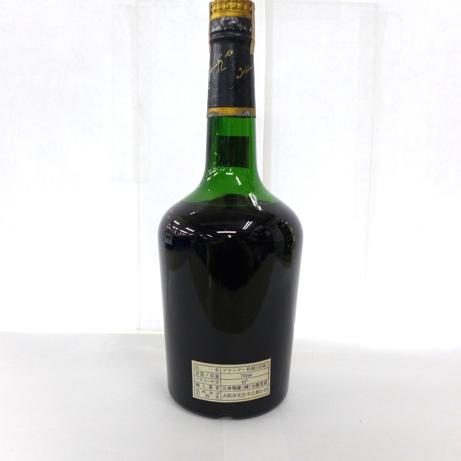 ヘネシー VSOP リザーブ (RESERVE) 特級ブランデー　グリーンボトル 未開栓 Hennessy ヘネシー VSOP リザーブ 700ml ブランデー特級