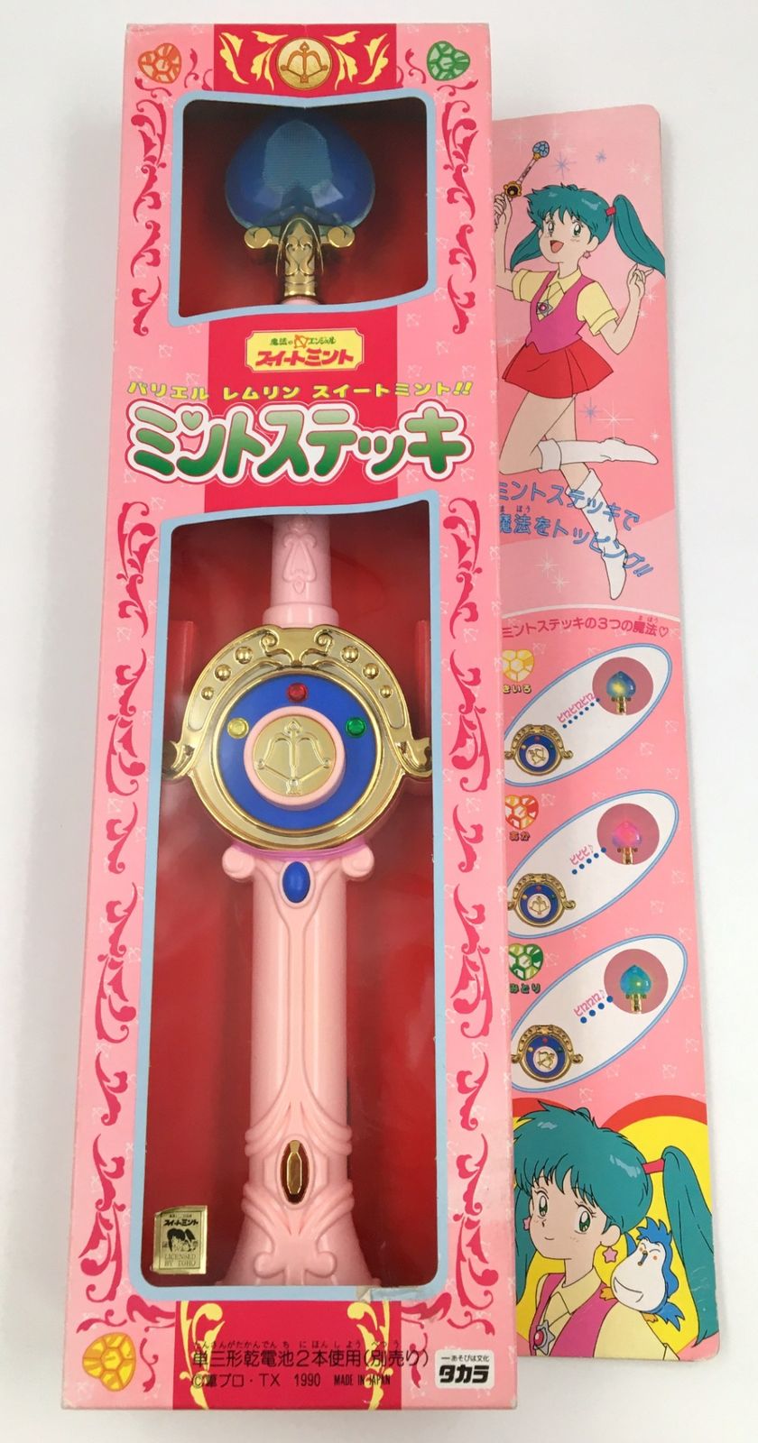 レア☆魔法のエンジェル スイートミント☆ミントステッキ ♪) 【未開封品】 魔法のエンジェル スイートミント ミント