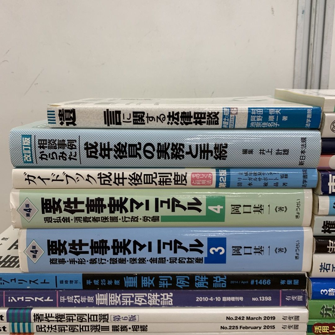 □01)【同梱不可】法律書 まとめ売り約35冊大量セット/本/法学/会社法/商法/要件事実/独立/債権/民法/相続税/破産法/生活保護法/C -  メルカリ