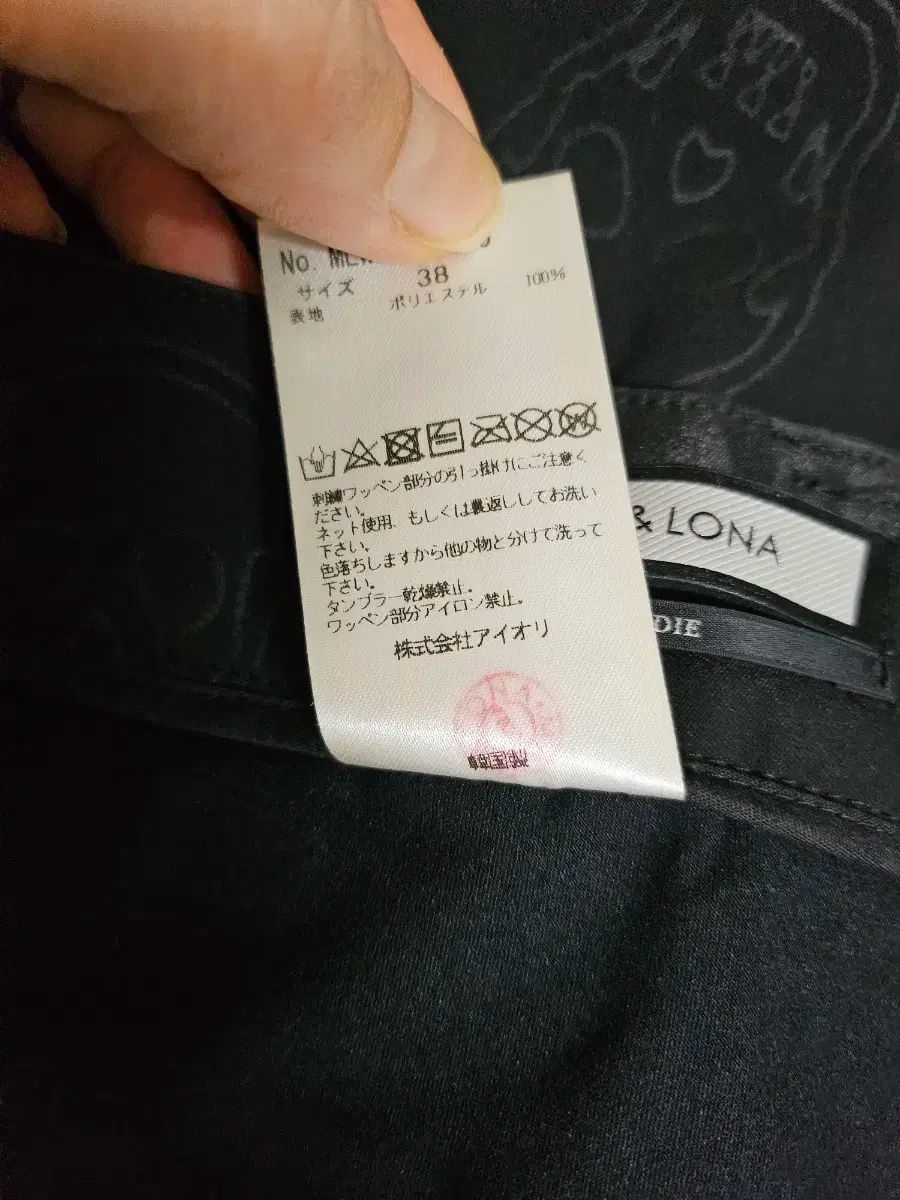 スカート 66サイズ