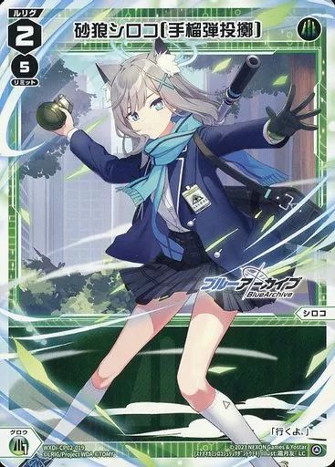 しろろさん専用 中古】ウィクロス WXDi-CP02-019[LC]：砂狼シロコ[手榴弾投擲] - メルカリ