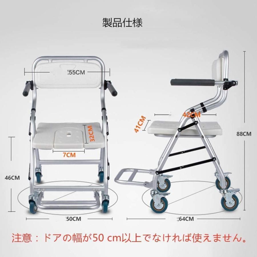 入浴用車いす