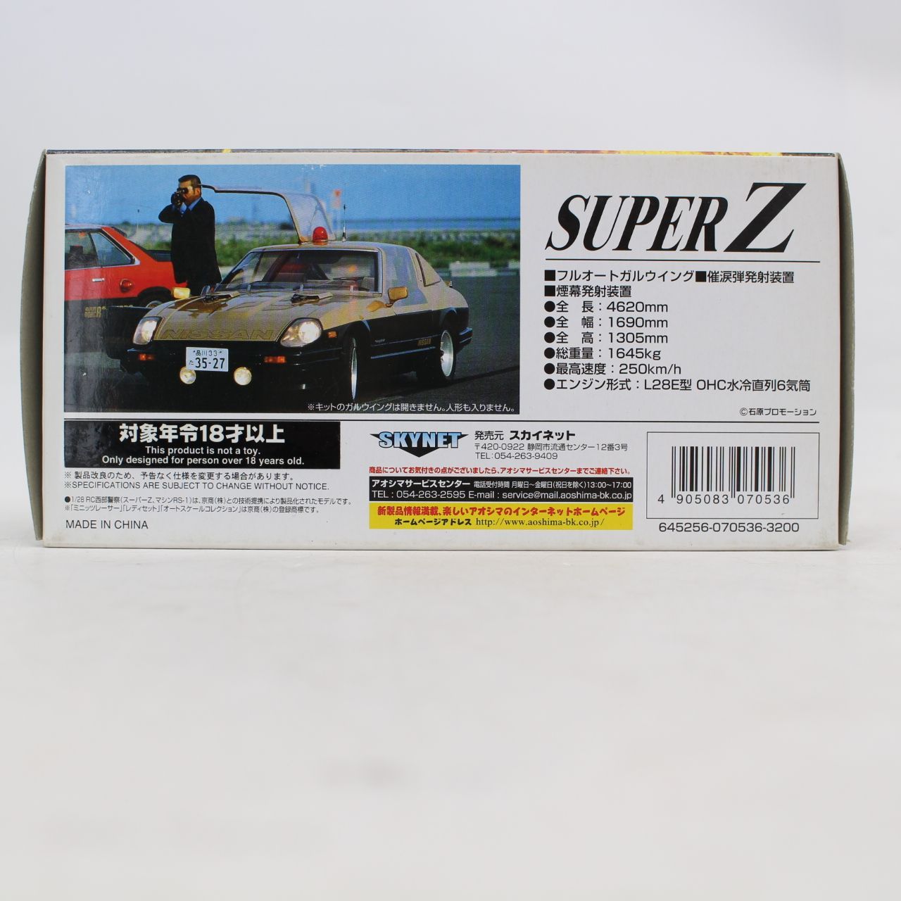 スカイネット 西部警察 SUPER Z ミニッツレーサー用ボディセット 西部警察スーパーZ ミニッツレーサー用ボディセット フェアレディZ 京