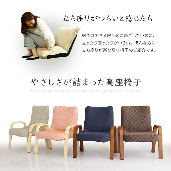 高座椅子　肘置き付き　立ち上がり楽々　高さ調整付き　ブラウン　正座イス　正座椅子 高座椅子 肘置き付き 立ち上がり楽々 高さ調整付き ブラウン 正座イス