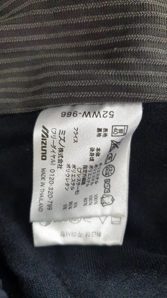 悩みのない Mizuno Pro ミズノプロ トレーニングトップ L 100 サイズ