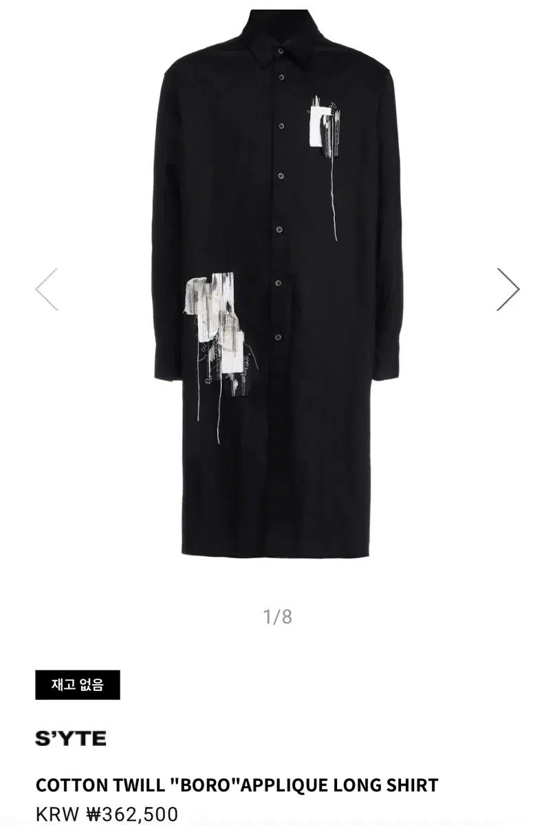 3 Yohji Yamamoto ヨウジ ヤマモト ボロ アップリケ ロング シャツ syte