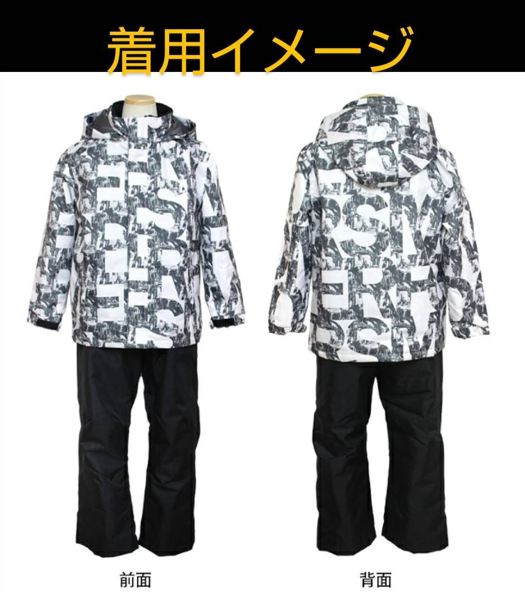 防寒着 スノーウェア