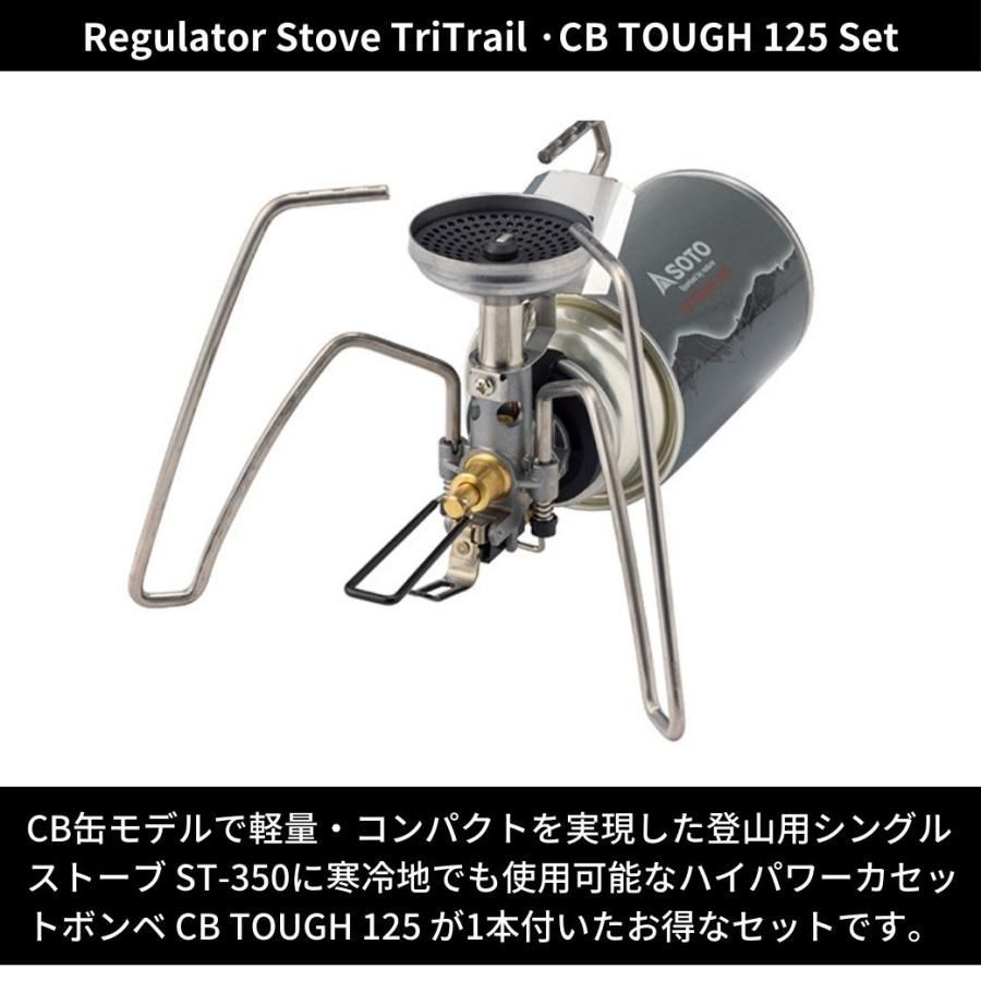 黄瀬川店 店頭在庫】ソトSotoトライトレイル タフ125セットST