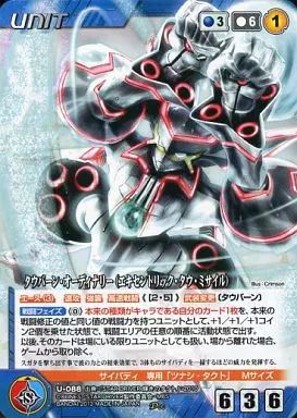 中古】クルセイド U-088[D]：タウバーン・オーディナリー