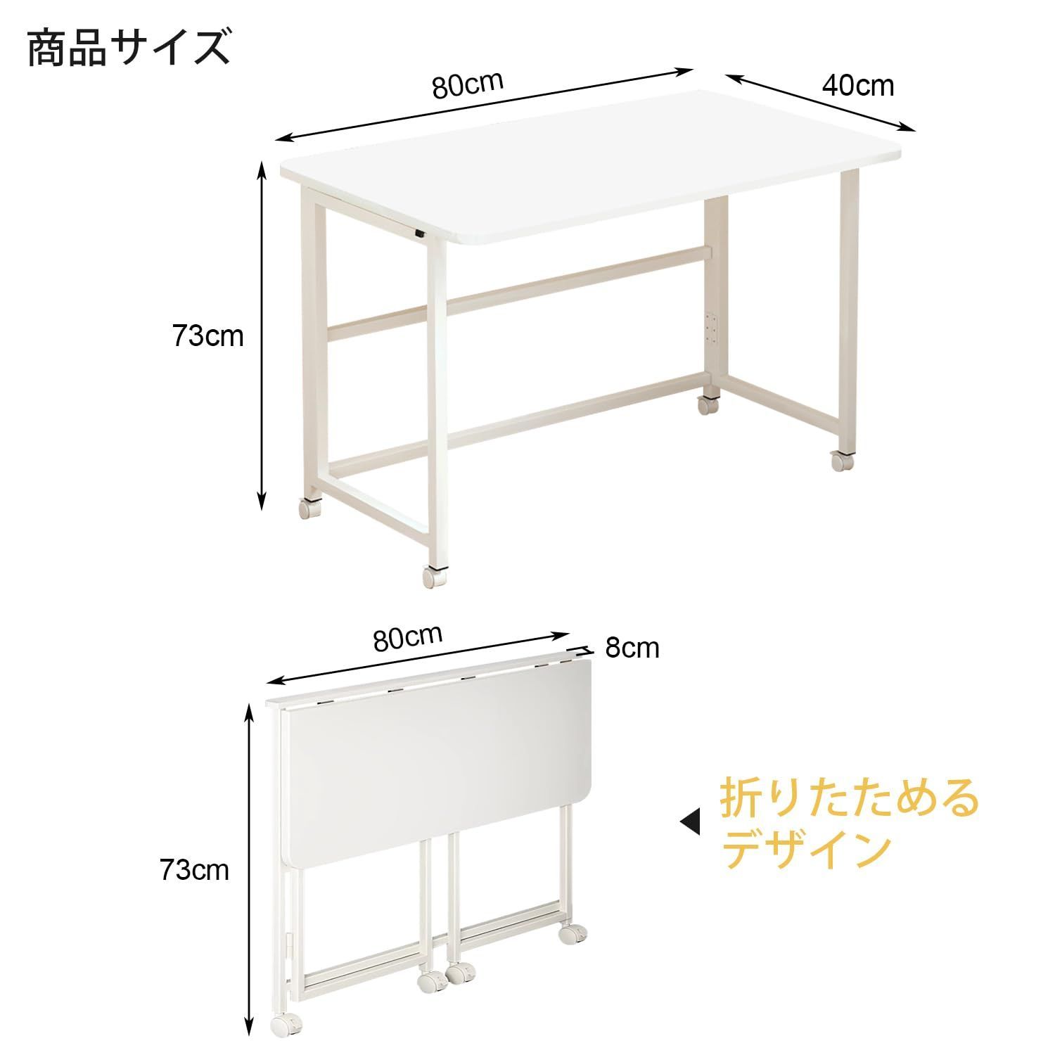 テーブル 折りたたみ オフィスデスク パソコンホワイト 幅80cm×奥行40cm 折りたたみデスク 折りたたみテーブル コンパクトデスク 省