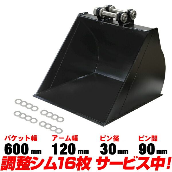 日立 CAT 平バケット 法面バケット 幅600mm ピン径30mm アーム幅120mm 適合 EX12 EX15 EX18 ME15 MM15 MM20 ユンボ C171