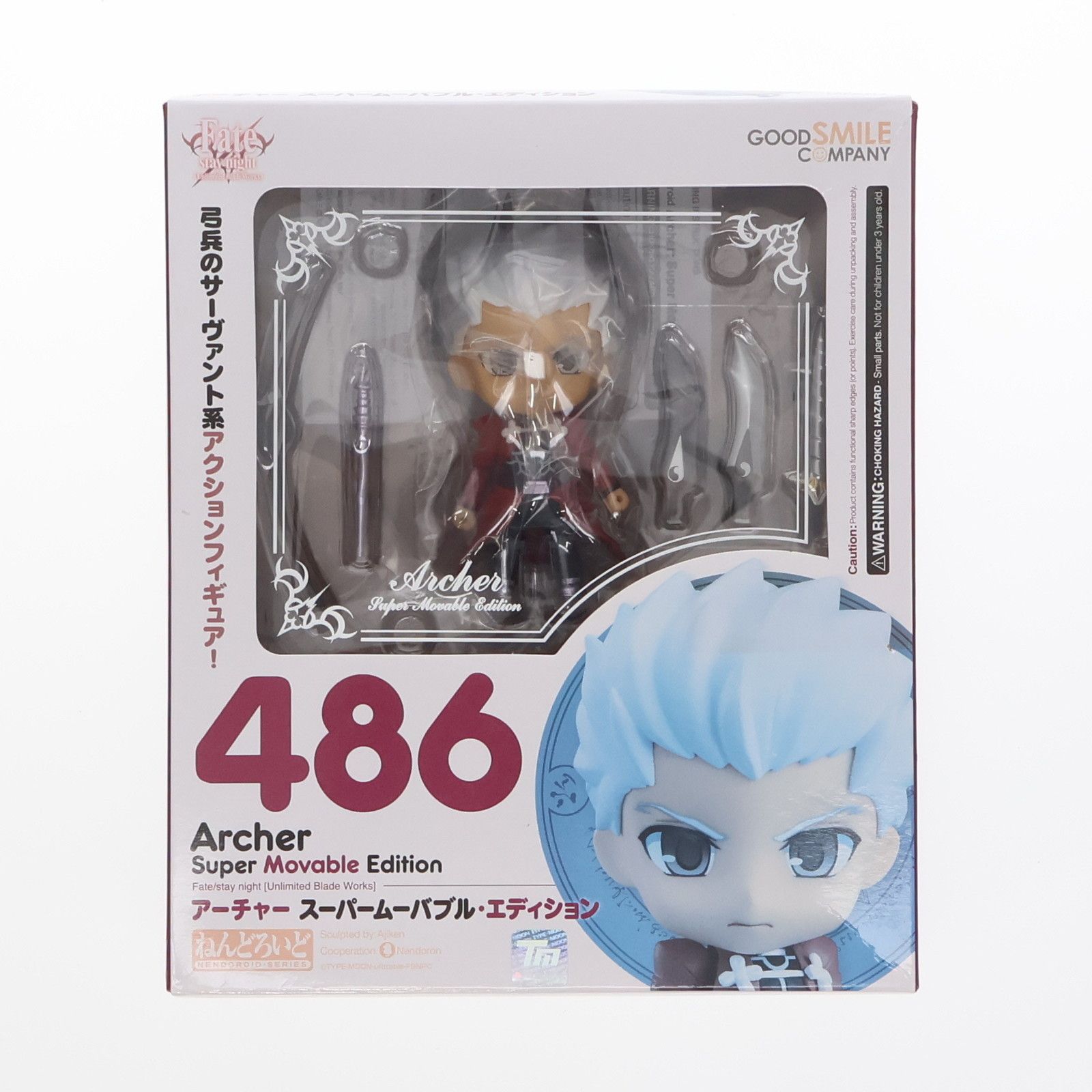 Edition - ねんどろいど 486 アーチャー スーパームーバブル・エディション Fate/stay night [Unlimited Blade Works](フェイト/ステイナイト アンリミテッドブレイドワークス) 完成品 可動フィギュア グッドスマイルカンパニー ねんどろいど アーチャー スーパームーバブル・エディション
