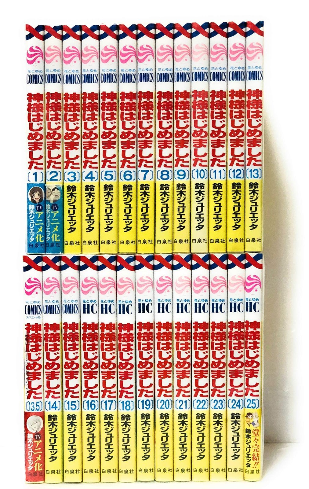 神様はじめました コミック 全25巻 完結セット 【公式通販】