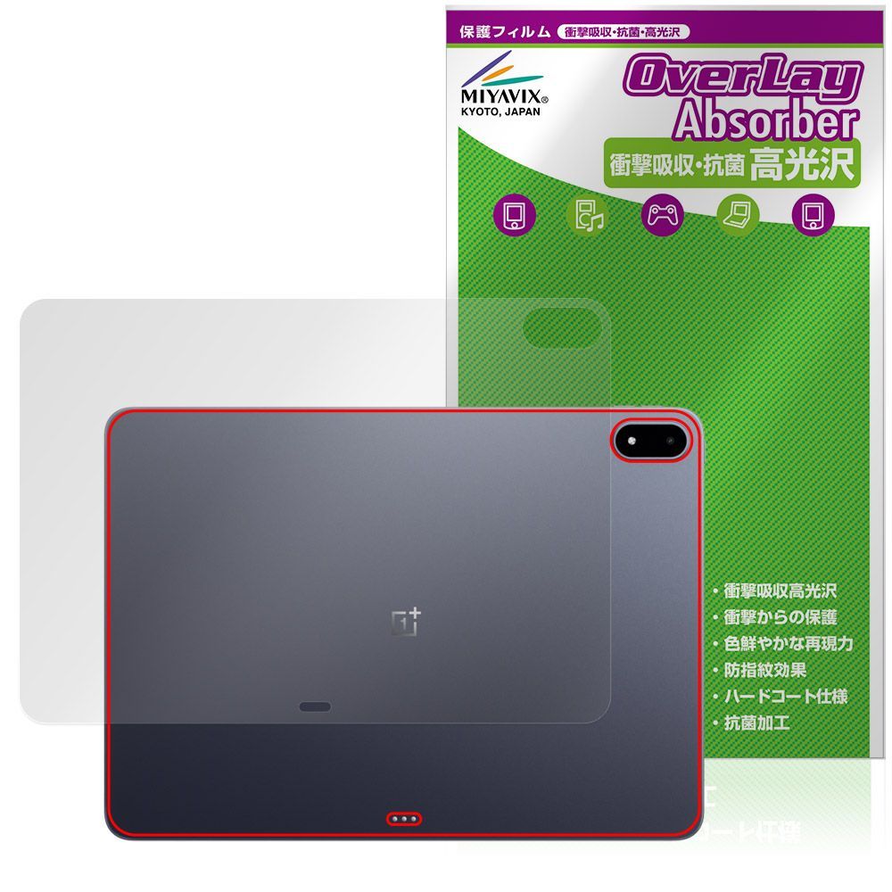  OnePlus Pad 3 背面 保護 フィルム OverLay Absorber 高光沢 for ワンプラス タブレット 衝撃吸収 高光沢 抗菌 その他