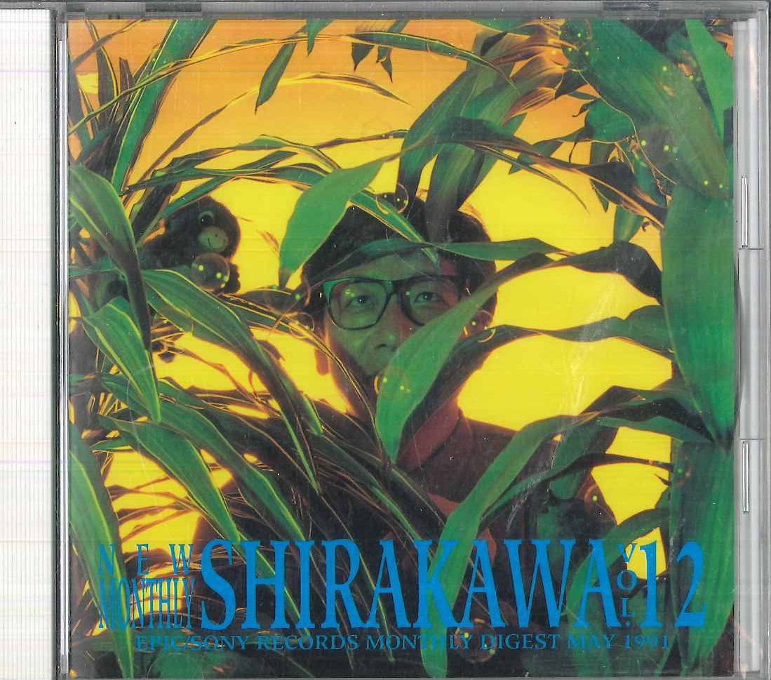 CD Various 月刊シラカワ Vol.12 QY8H90123 EPIC プロモ /00110