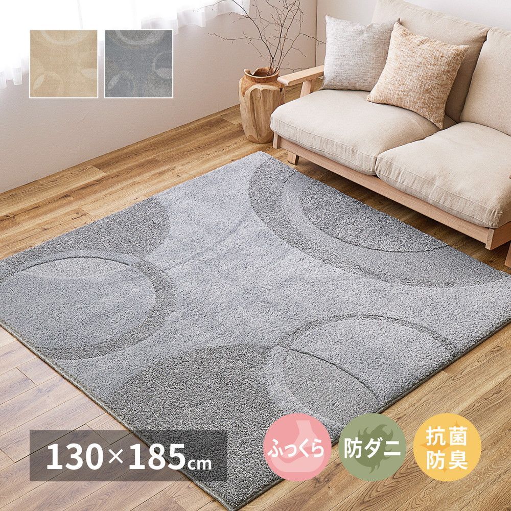 韓国デザイン 国産高機能ラグ ミラク 絨毯 カーペット ラグ ウレタン 約130×185cm