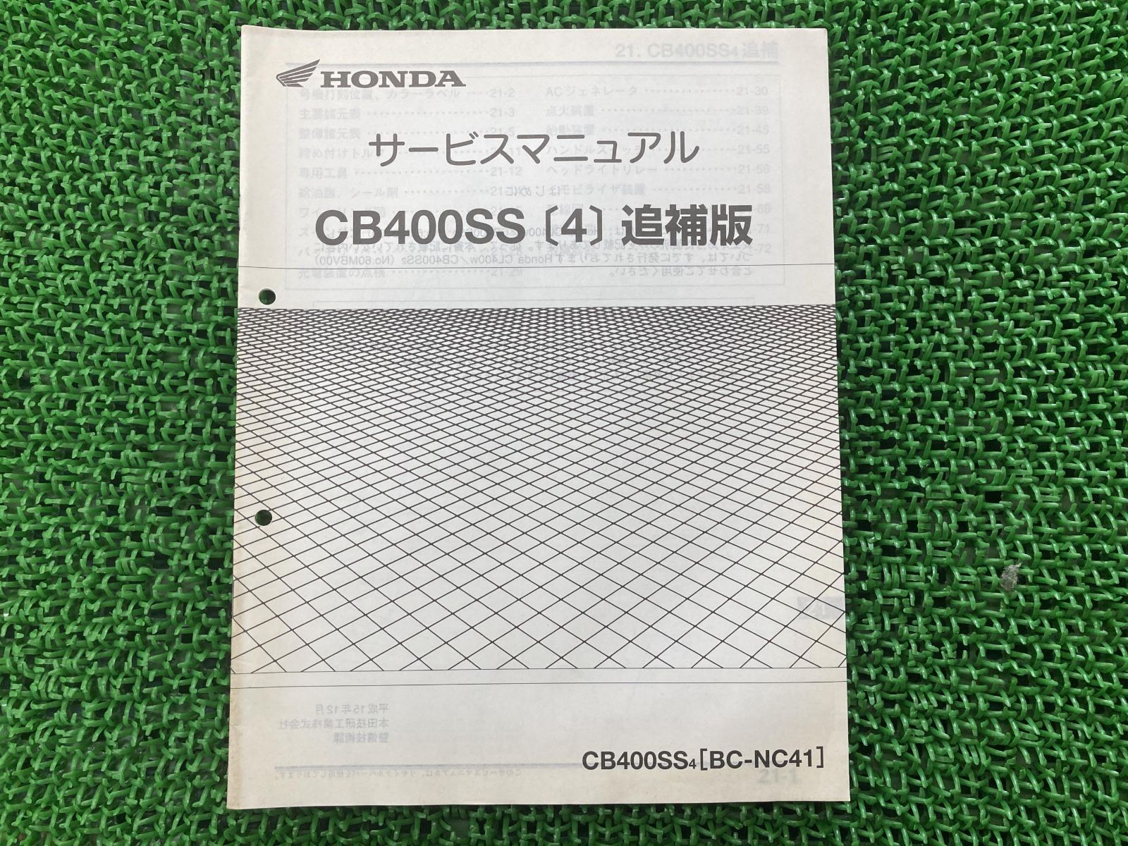 CB400SS サービスマニュアル ホンダ 正規 バイク 整備書 配線図有り