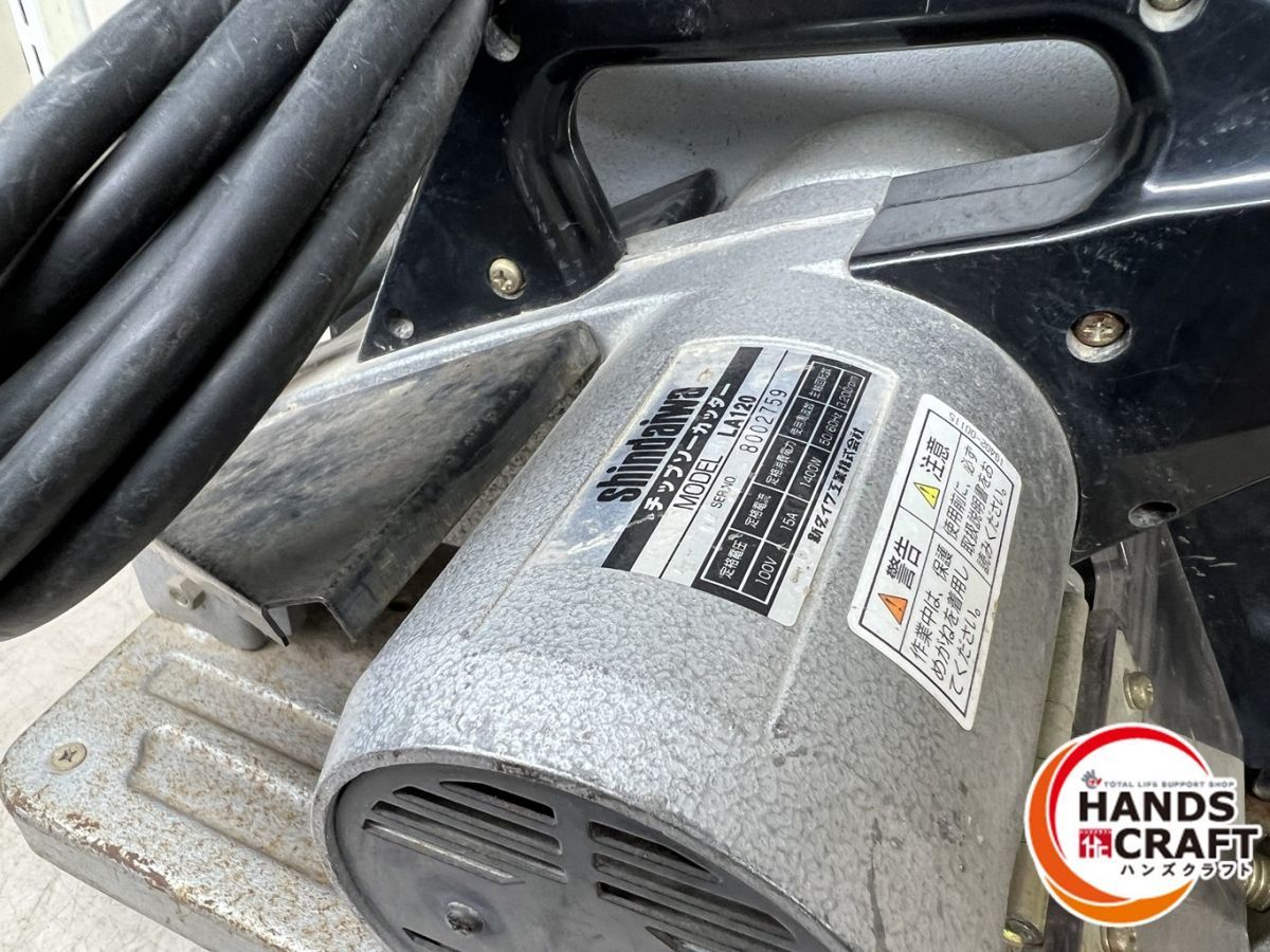 チップソーカッタ