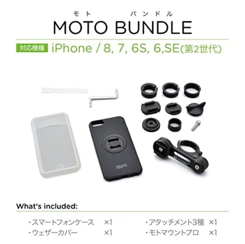 バイク用
